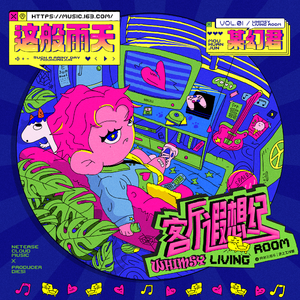 别搞我我还是处
