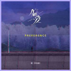 别搞我我还是处
