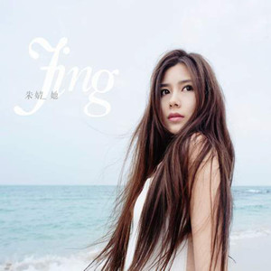 别搞我我还是处
